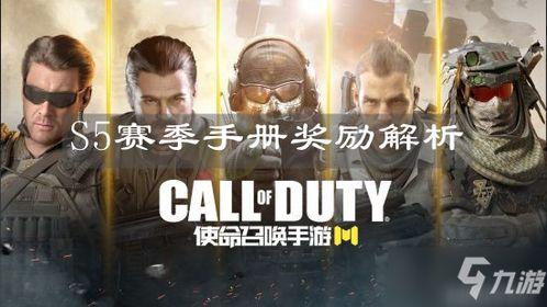 使命召唤手册最新爆料,最新爆料揭秘未来战争新篇章  第3张