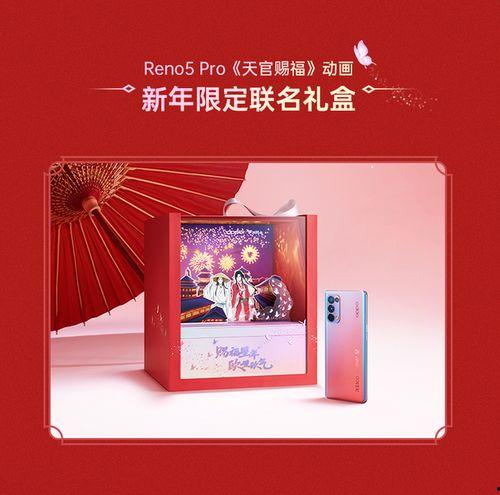 天官赐福最新联名爆料,神秘势力崛起，命运交织再掀风云！  第1张