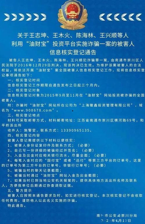 南通崇川爆料案件最新消息,案情进展与疑点解析 第1张 南通崇川爆料案件最新消息,案情进展与疑点解析 第1张