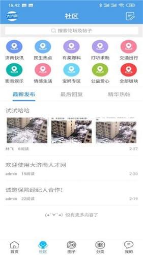 最新人物爆料网站下载 第1张 最新人物爆料网站下载 第1张